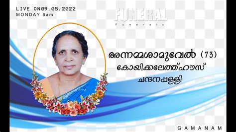 Funeral Of Annamma Samuel 73 YouTube