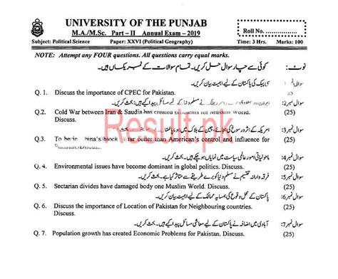 Punjab University Past Papers Pu Past Model Papers