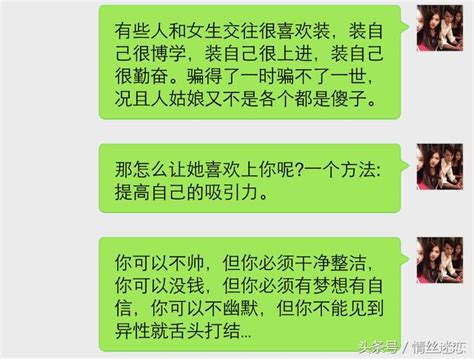 讓女生忘不掉你的撩妹秘法 3招就帶她走 每日頭條