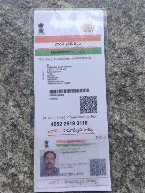 Pin By R Manasa Gowri On ಶ್ರೀ ಸಿಗಂದೂರು ಚೌಡೇಶ್ವರಿ ದೇವಿ Aadhar Card