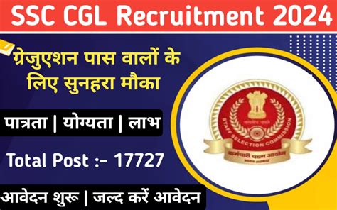 Ssc Cgl Recruitment