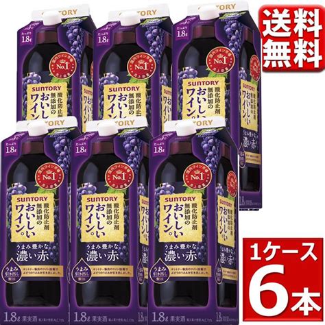 ワイン 送料無料 サントリー 酸化防止剤無添加のおいしいワイン 白 紙パック 1800ml 18l×6本 Wine あすつく 大きな割引