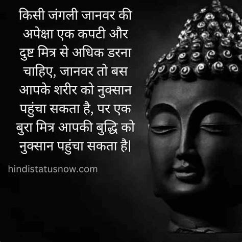 Inspirational Gautam Buddha Quotes In Hindi