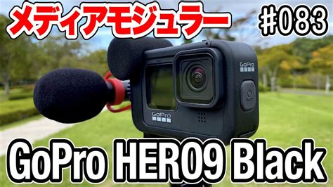 39％割引ブラック系新品同様 Gopro Hero9 Black メディアモジュラー ビデオカメラ カメラブラック系 Otaon