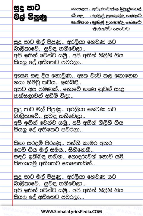 Sudu Pata Mal Pipunu Sinhala Lyricspedia