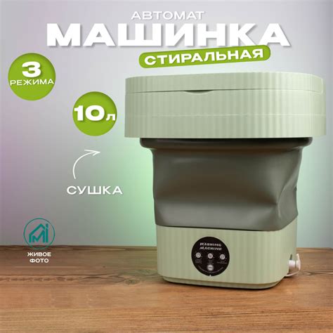 Мини стиральная машинка, стиральная машина для дачи, 10 литров - купить ...