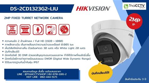 DS 2CD1323G2 LIU Hikvision Smart Hybrid Light 2MP CCTV Camera With