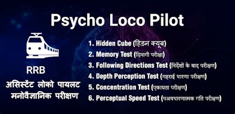 Loco Pilot Psycho Exam Test Practice( Hidden Cube) for PC - How to Install on Windows PC, Mac