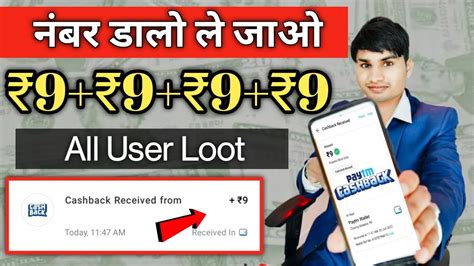 Paytm Huge Loot 9 Flat Cashback All Users Without Investment Earn