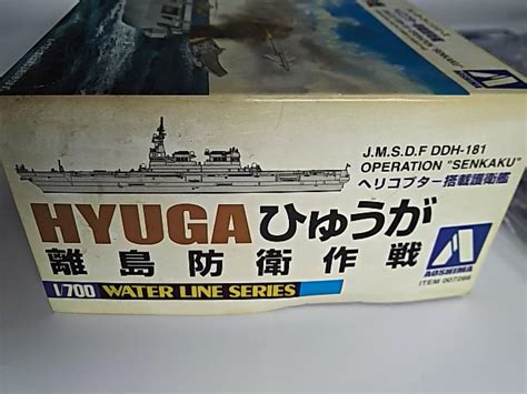 Yahooオークション アオシマ 1700 ヘリコプター搭載護衛艦 ひゅう