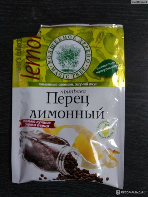 Приправа Волшебное дерево Magic tree Перец лимонный - «идеально для ...