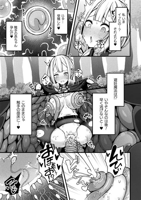 Bessatsu Comic Unreal Kankaku ShadanVol 1 Page 15 Nhentai Hentai Doujinshi And Manga