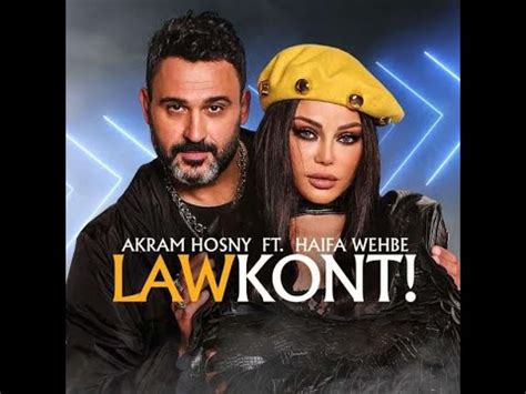 Akram Hosny Ft Haifa Wehbe Law Kont Official Music Video Arabic