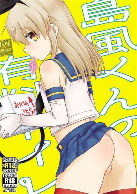 Character Shimakaze Nhentai Hentai Doujinshi And Manga