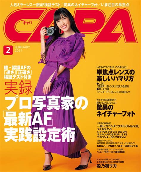 Capa 2021年2月号 雑誌 ももクロちゃんはじめました。