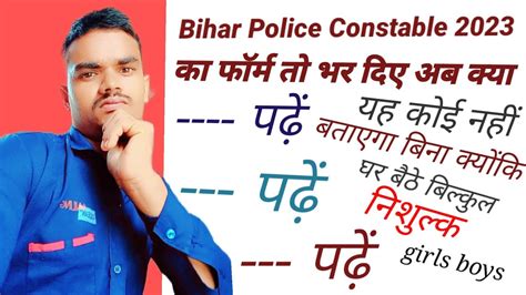 Bihar Police Ki Taiyari Kaise Karen Gk Gs 2023 Bihar Police Ki Taiyari