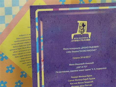 The Emperor Is Naked Theatre Poster On Behance