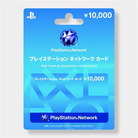 Playstation Network Card Japan Codes