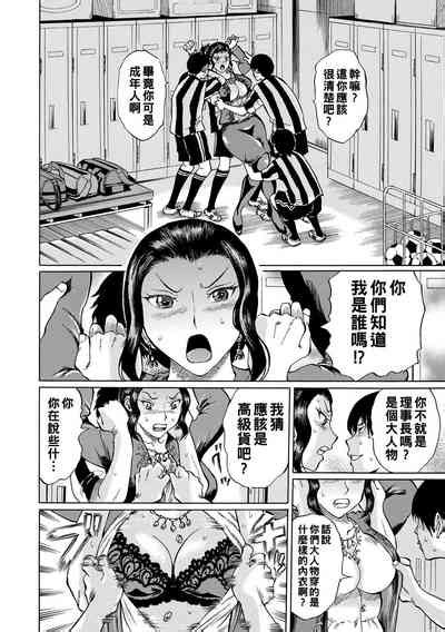 Jokyoushi Rinkan Nhentai Hentai Doujinshi And Manga