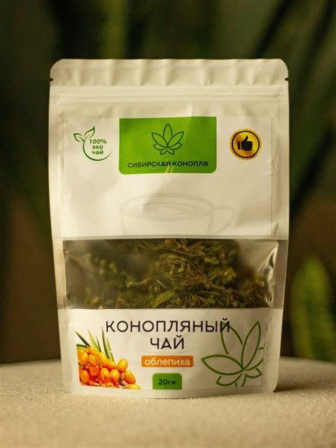 Конопляный чай "Сибирская конопля" с облепихой, 20 гр — купить в ...