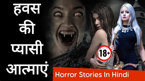 Bloody Sunday Horror Stories In Hindi Ep Hindi Horror Stories