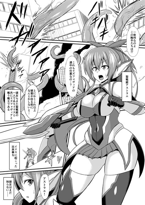 Seisenki Iris Page Nhentai Hentai Doujinshi And Manga