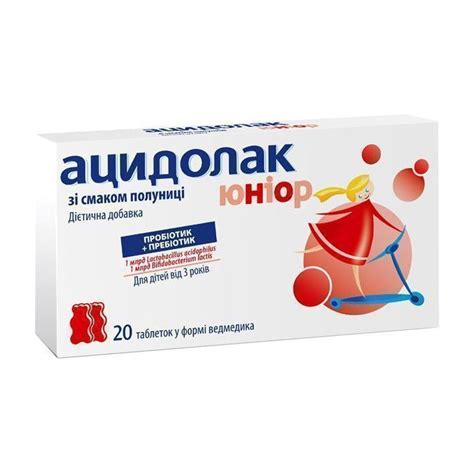 Ацидолак Юниор 2.8 г таблетки в форме мишки со вкусом клубники №20 ...