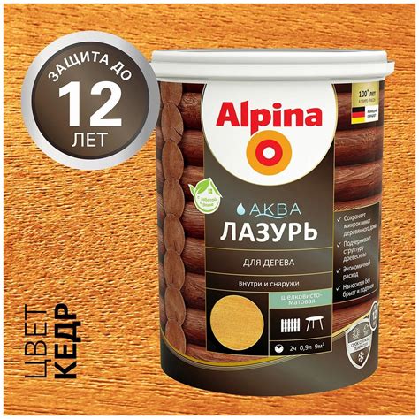 Аква лазурь для дерева ALPINA 0.9 л цвет кедр ️ купить по цене 800 ₽/шт ...