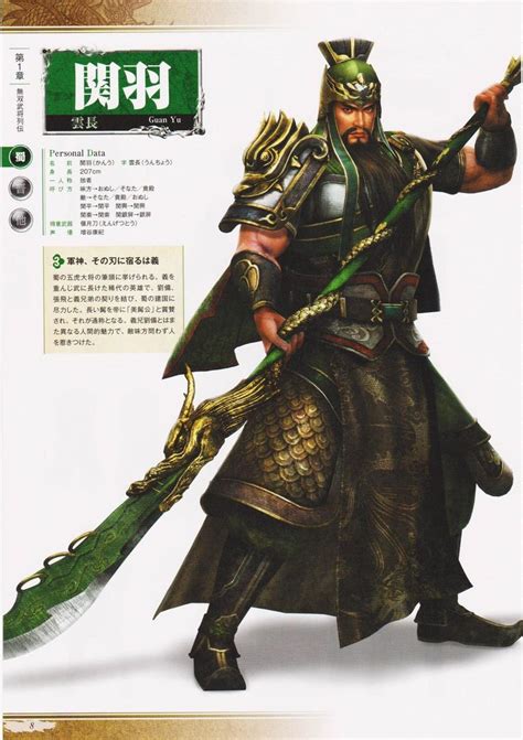 Dynasty Warriors 8 Artbook Guan Yu Guan Yu Dynasty Warriors Warrior