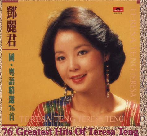 鄧麗君國粵語精選76首 看我聽我鄧麗君 Teresa Tengs Discography