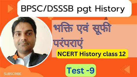 Bpsc Dsssb Pgt History Test