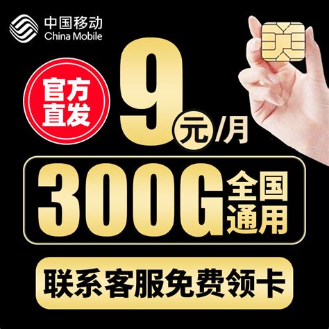 中国移动流量卡纯流量上网卡无线流量卡4g5g手机电话号卡全国通用虎窝淘