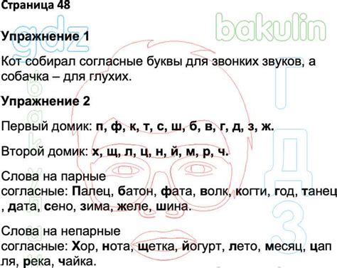 ГДЗ рабочая тетрадь по русскому языку 1 класс Канакина Школа России ...