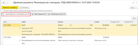Покупка товаров через посредника, действующего от имени и за счет ...