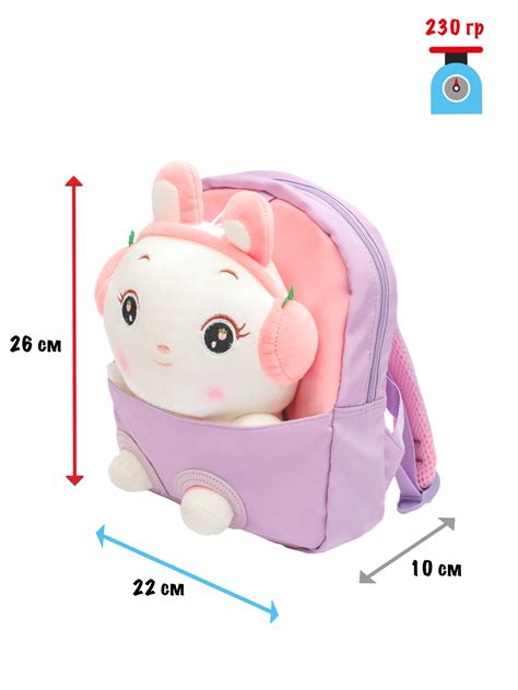 Рюкзак зайка PIFPAF KIDS цвет фиолетовый 13-0105 купить по цене 1314 ...