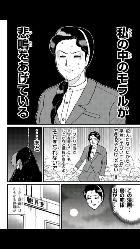 【漫画・スピンオフ】金田一少年の事件簿外伝 犯人たちの事件簿 ＊犯人視点が面白すぎる Comic Reviews Comics