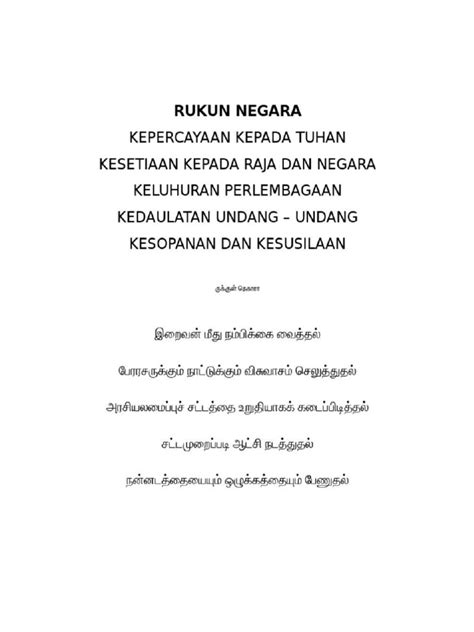 rukun negara | PDF