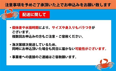 【楽天市場】【ふるさと納税】【おすすめ】紅ズワイガニ約2kg（4～6尾） 【ずわい蟹 ずわいガニ ズワイガニ 紅ズワイガニ 約2kg】 お届け