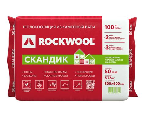 Роквул Скандик 50мм, 12 плит, 5.76м2, 600х800мм, 0.288м3 купить в Санкт ...