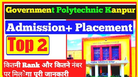 Government Polytechnic Kanpur Full Review 2022।admission Course