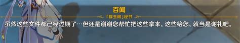 [闲聊杂谈] 群玉阁重建好之后再去做海上拾玉和群玉阁再现会有不同的对话 Nga玩家社区