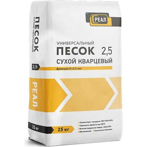 Песок сухой кварцевый РЕМИКС фракция 0,0–2,50 мм, 25 кг 00000012070 ...