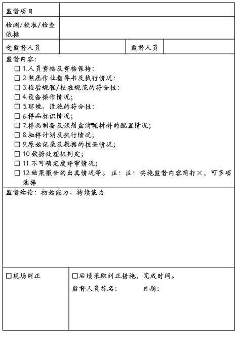 CNAS管理评审报告八篇 范文118