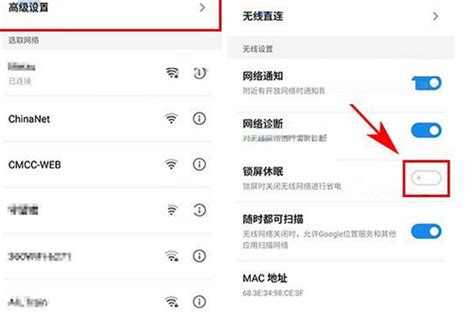 在魅族pro7plus中防止锁屏断开wifi的具体方法 天极下载