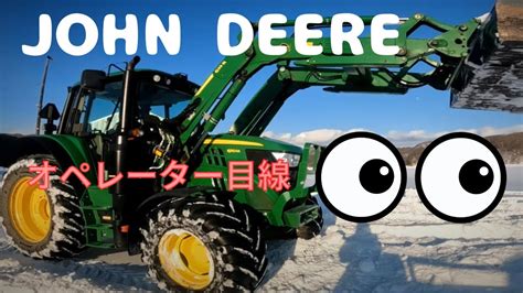 ジョンディアトラクターで除雪 [snow Removal With A John Deere Tractor] Youtube