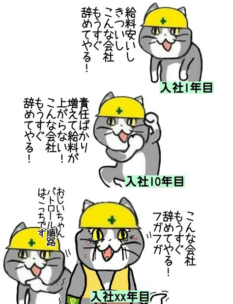 からあげのるつぼ On Twitter 安パトさんは居場所がない 現場猫 0fcz6lrxkf Twitter