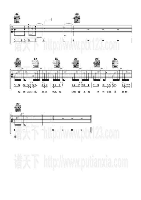 《那么骄傲吉他谱》金海心b调吉他图片谱4张 吉他谱大全