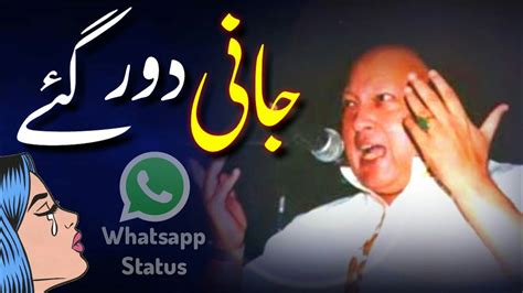 Nusrat Fateh Ali Khan Whatsapp Status Jani Door Gaye NFAK Sad