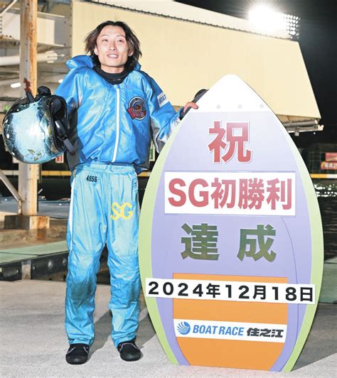 豊田健士郎が待望の初勝利 インから気迫のsを決め押し切る【住之江ボートsg「第39回グランプリ」】：中日スポーツ・東京中日スポーツ