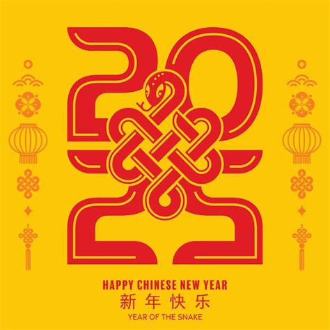 Premium Vector | Happy chinese new year 2025 the snake zodiac sign with ...